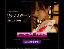Tablet Screenshot of lipsgirl.com
